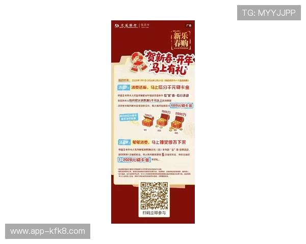 了解K8.com凯发正规官网的最新优惠活动与安全保障措施，助你轻松赢取丰厚奖金